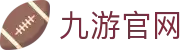 九游官方网站 - JIUYOU官方入口